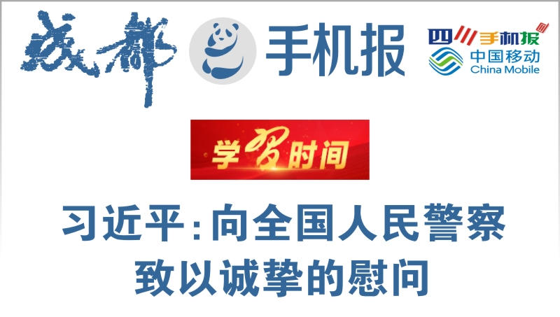 移动