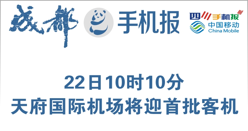 移动