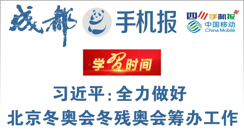 移动