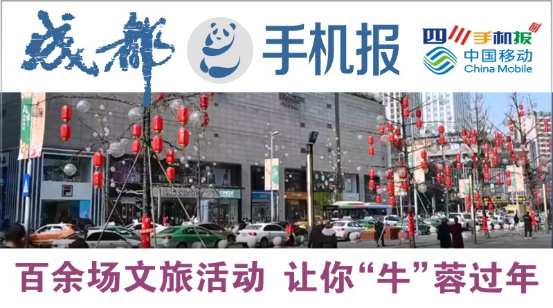 移动