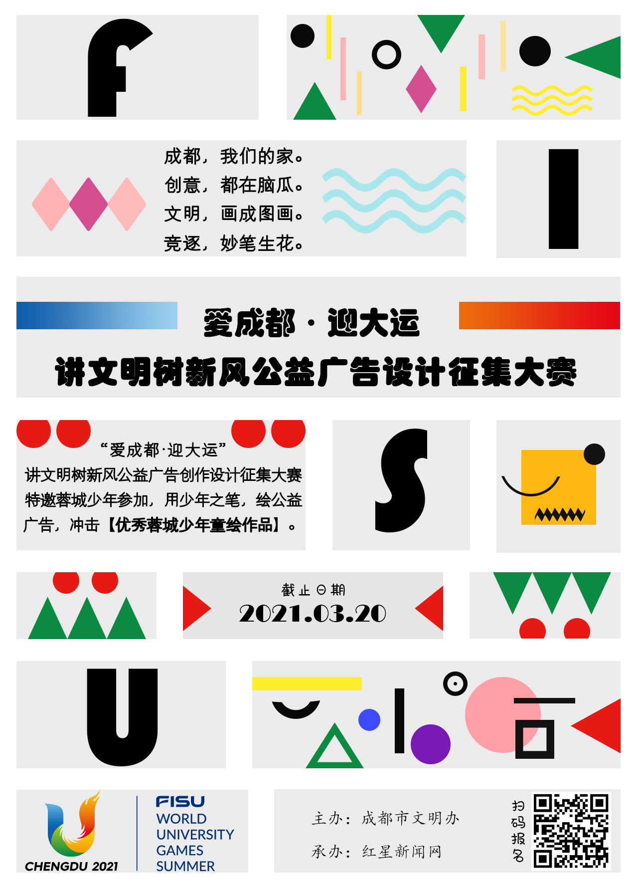 微信图片_20210207102143