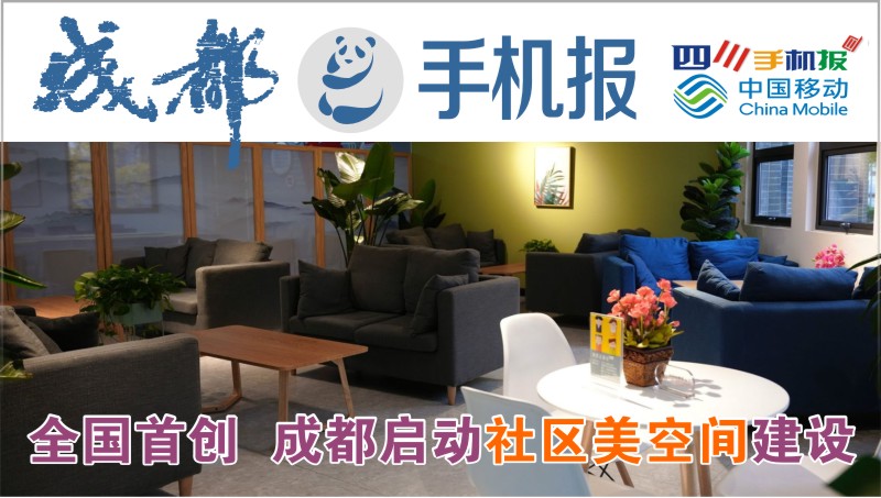 移动