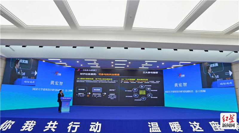 城乡社区发展治理暨实施幸福美好生活十大工程推进大会现场(1)