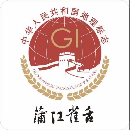 2021年3月1日，《中欧地理标志协定》正式生效，“蒲江雀舌”成为我国