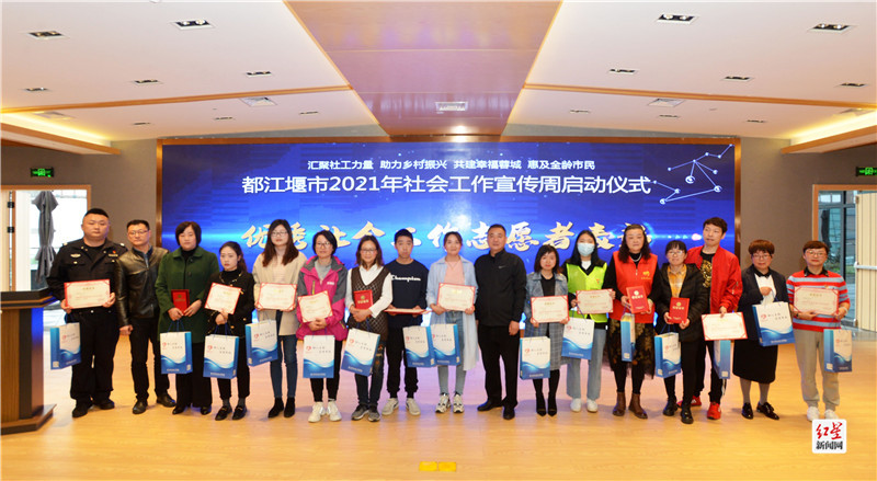 对15名优秀社会工作志愿者进行表彰并颁发证书