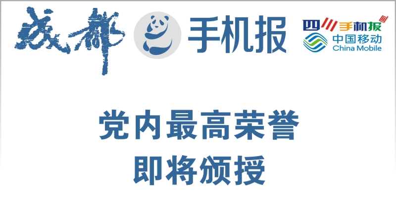 移动