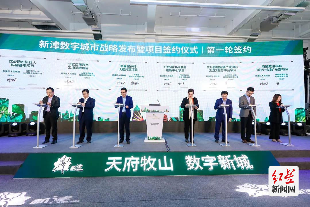 6个数字经济产业化项目现场签约