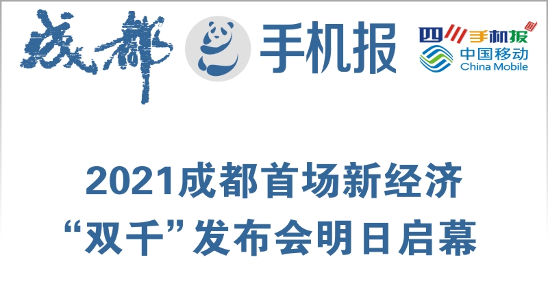 移动