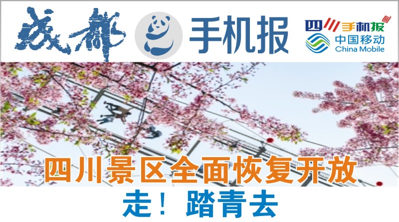 移动