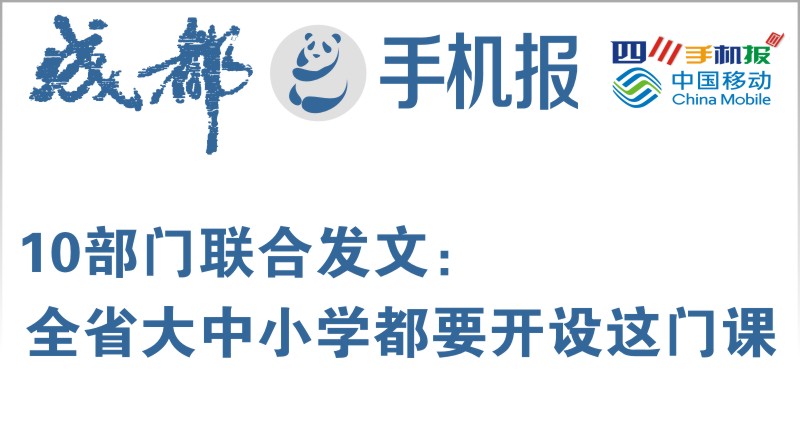 移动