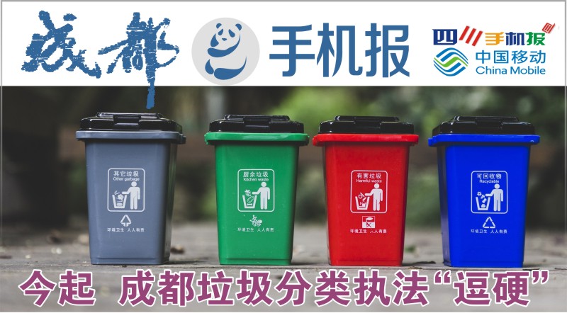 移动