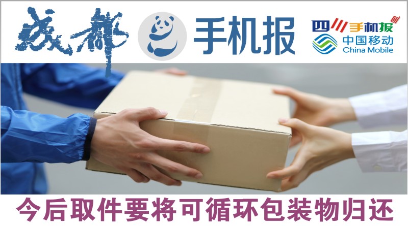 移动