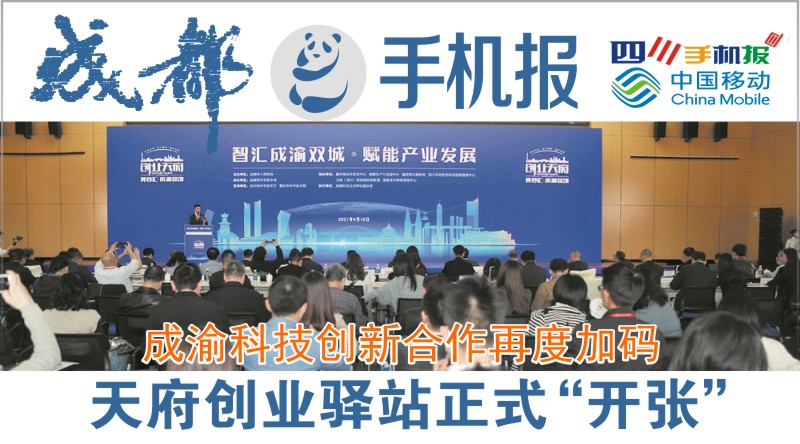 移动