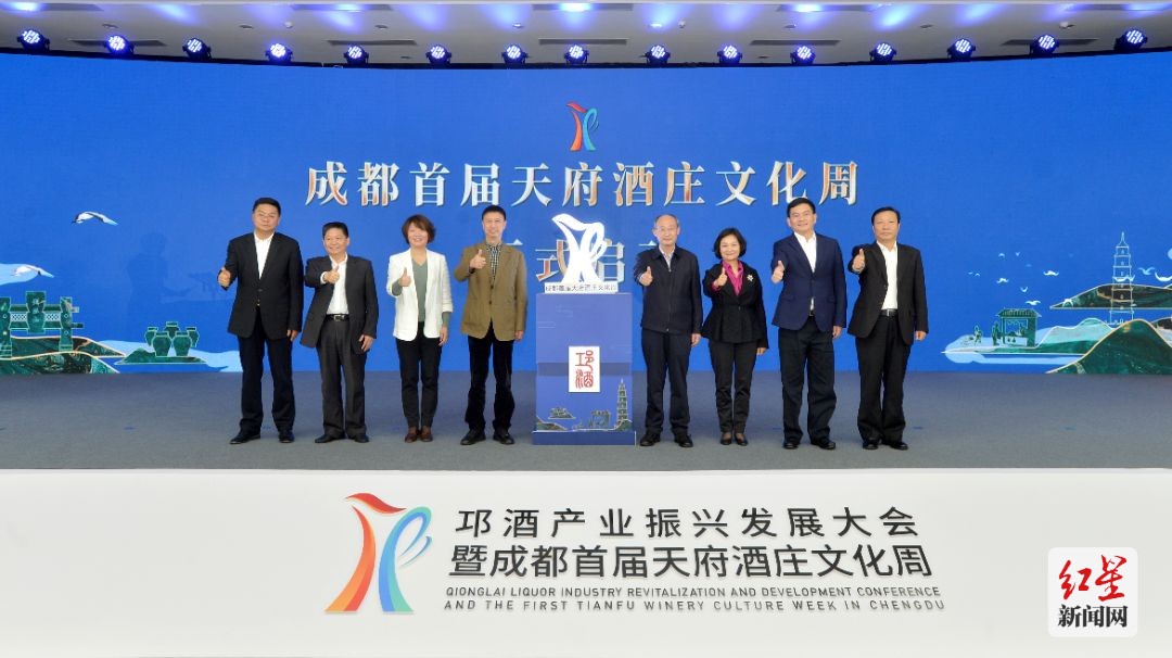开启成都首届天府酒庄文化周__watermarked