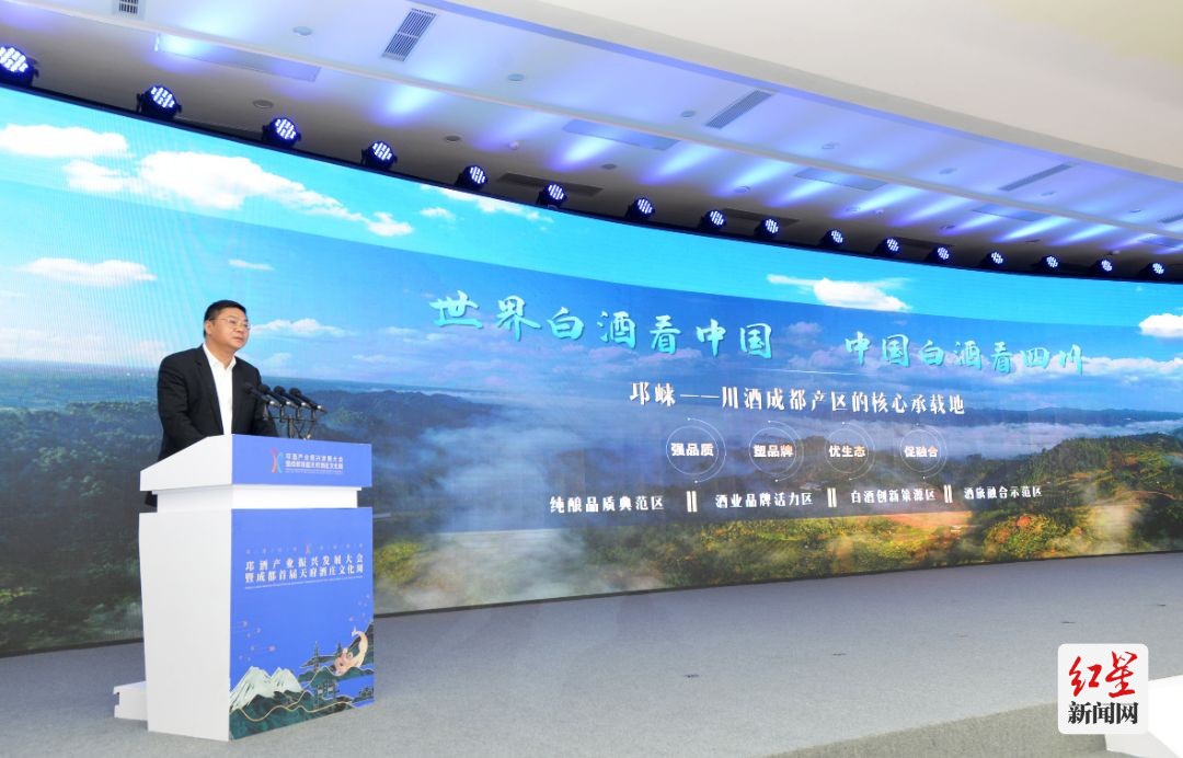 邛酒产业振兴发展思路__watermarked