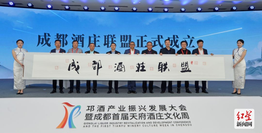 成都酒庄联盟的正式成立__watermarked
