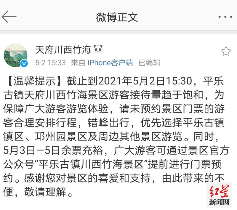 Screenshot_20210502_164409_com.sina.weibo-01