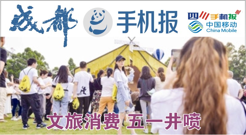 移动