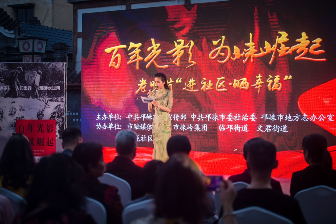 百年光影·为崃崛起”老照片“进社区·晒幸福”活动现场