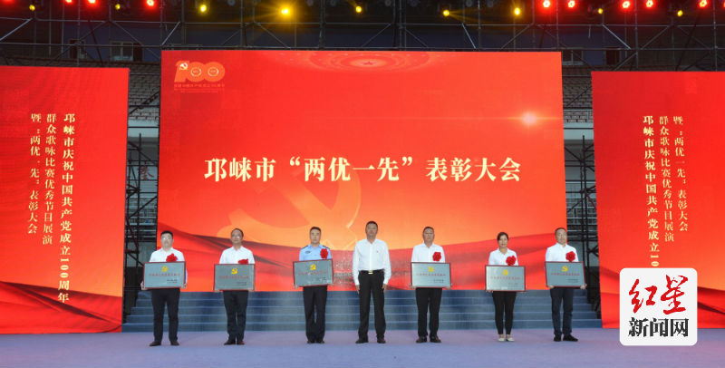 表彰全市优秀共产党员、优秀党务工作者和先进基层党组织，并向受表彰者代表颁奖。