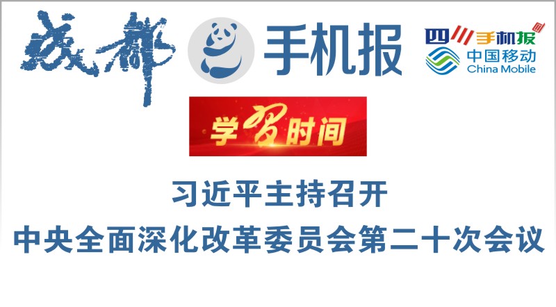 移动