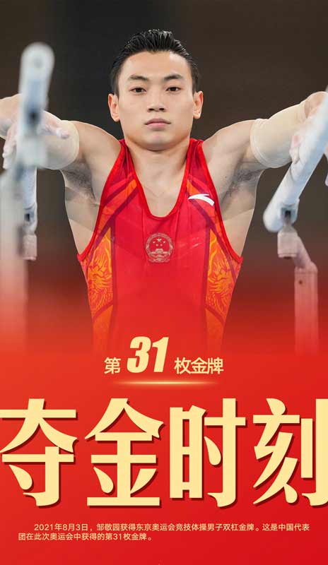 奥运1