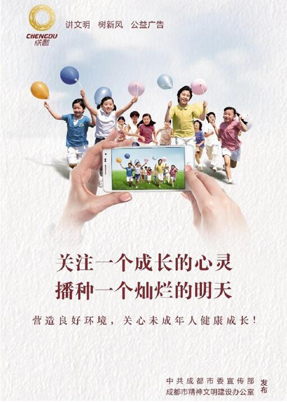 公益广告