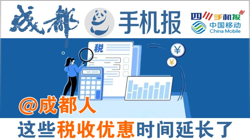 移动