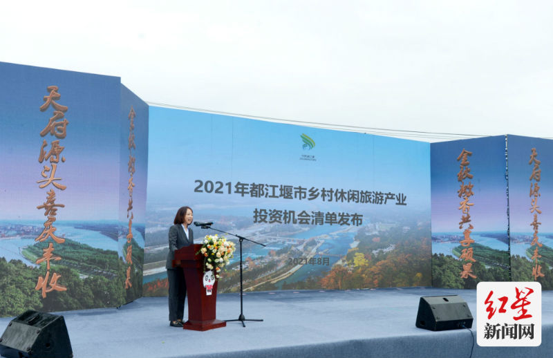 2021年都江堰市乡村休闲旅游产业机会清单