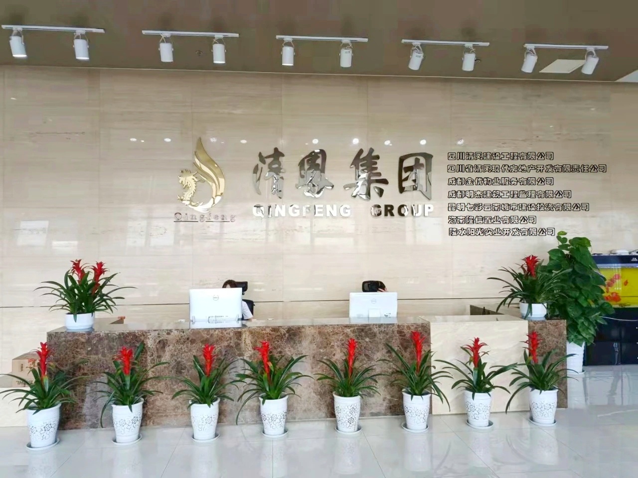 四川清凤建设工程有限公司