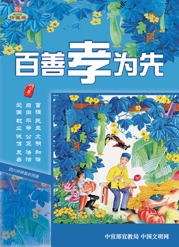 公益广告pc
