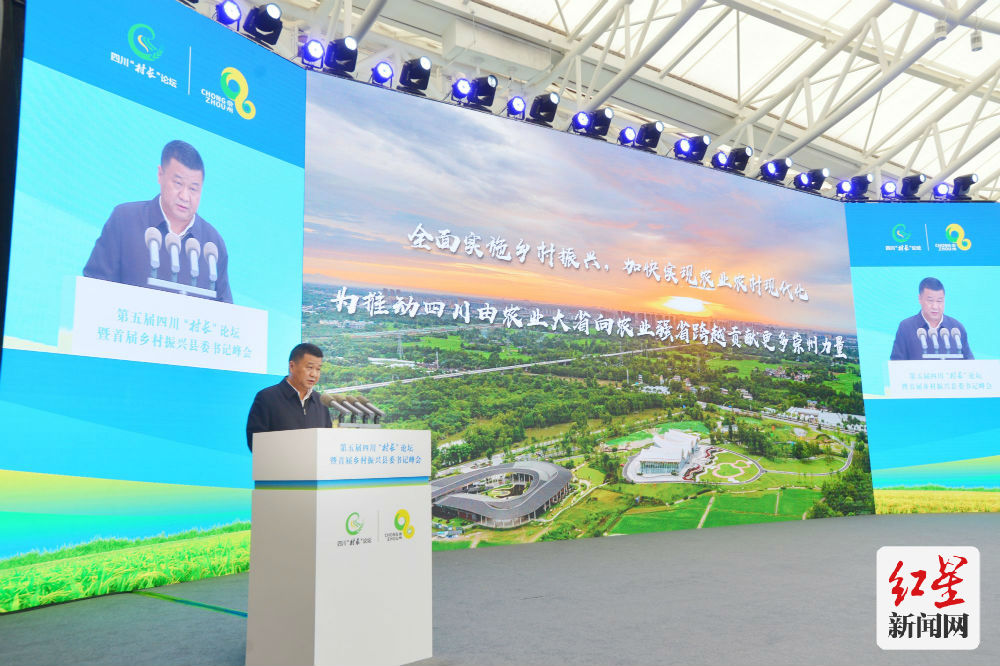 崇州市委书记欧昭致辞