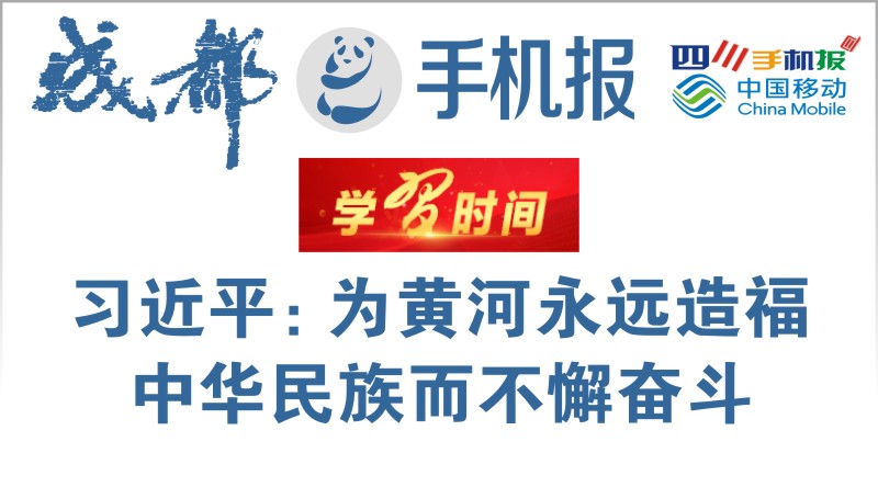 移动