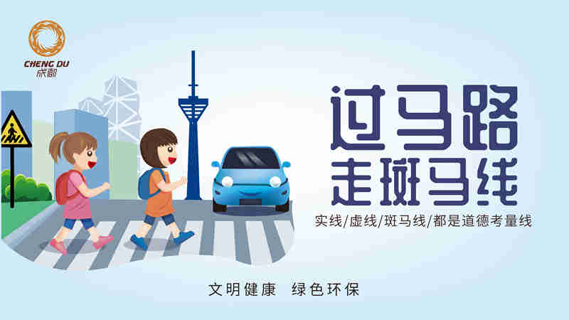 公益广告