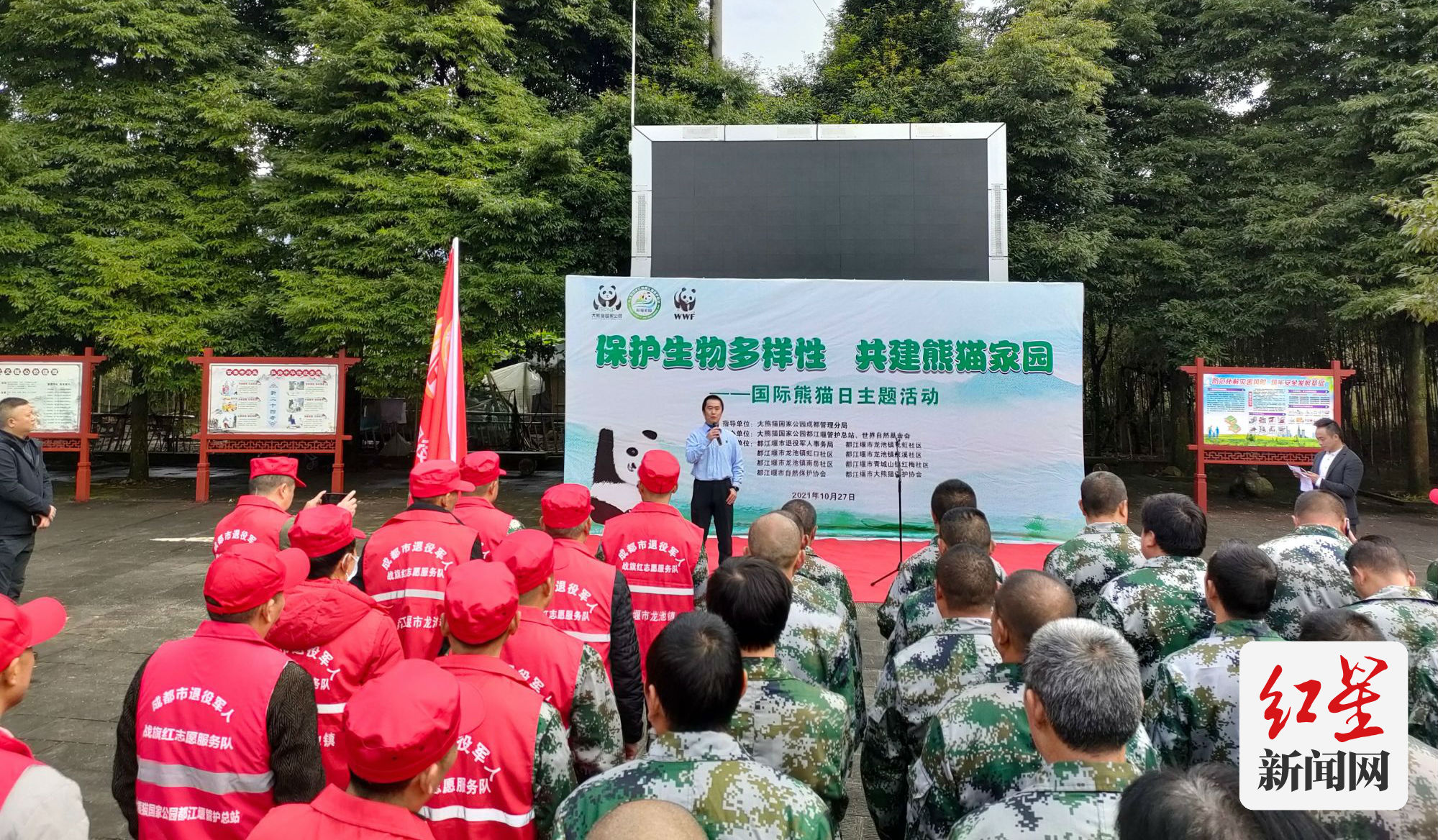 bob电竞体育平台保护生物多样性 成都一直在行动(图2)