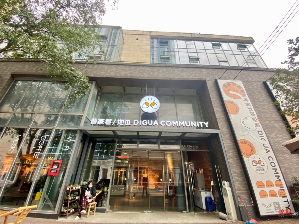 寻找城市中的“金角银边”|参与感与归属感满满 这个社区很特别!(图1) 寻找城市中的“金角银边”|参与感与归属感满满 这个社区很特别!(图1)