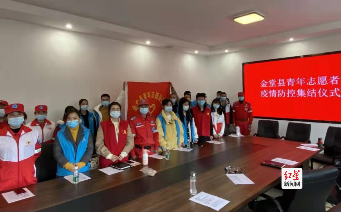 金堂县成立青年志愿者“红黄码”专班_副本