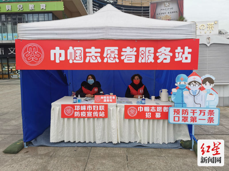 邛崃市巾帼志愿服务站
