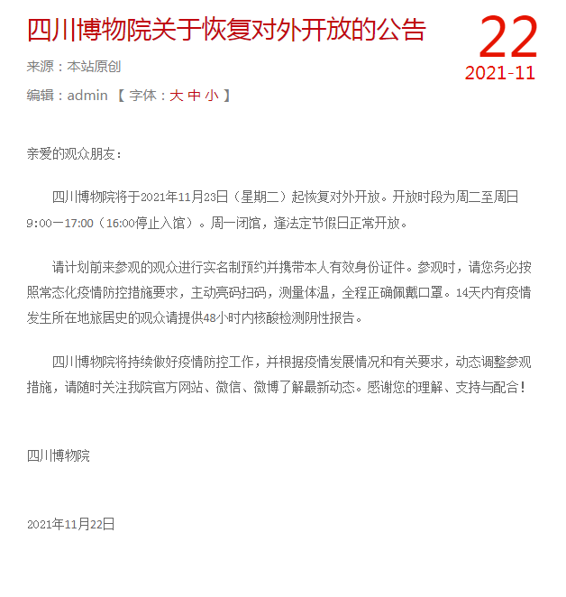 QQ截图20211123145937