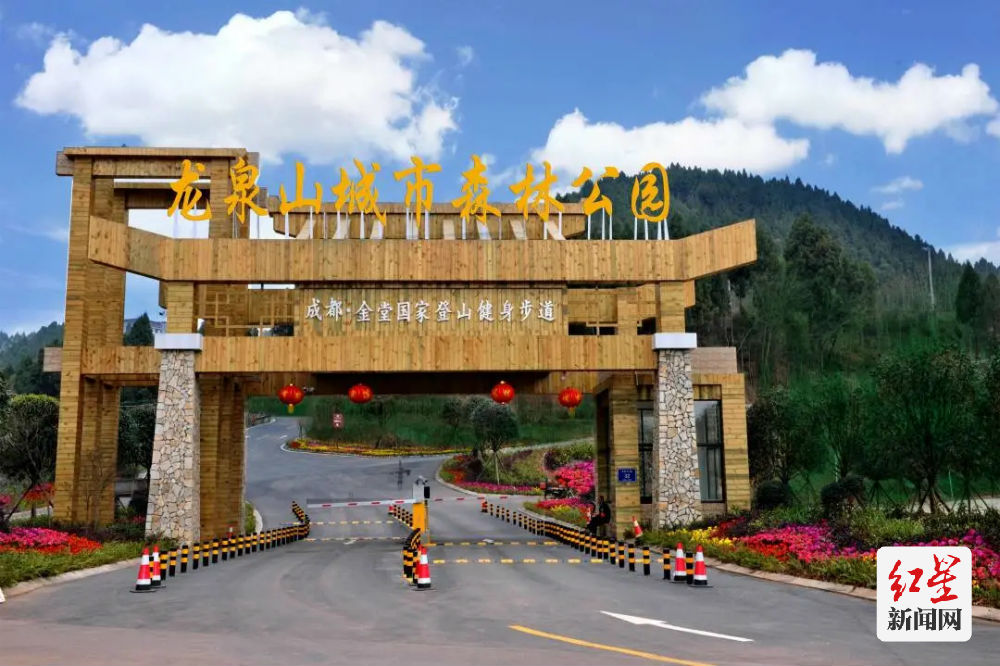 成都·金堂国家登山健身步道