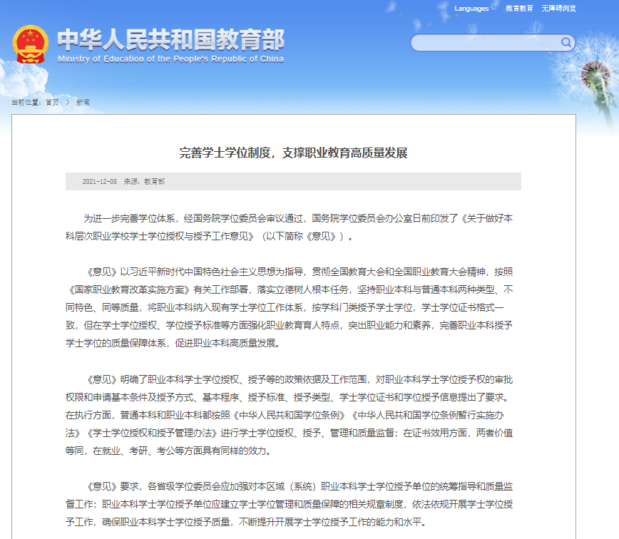 微信截图_20211208192137