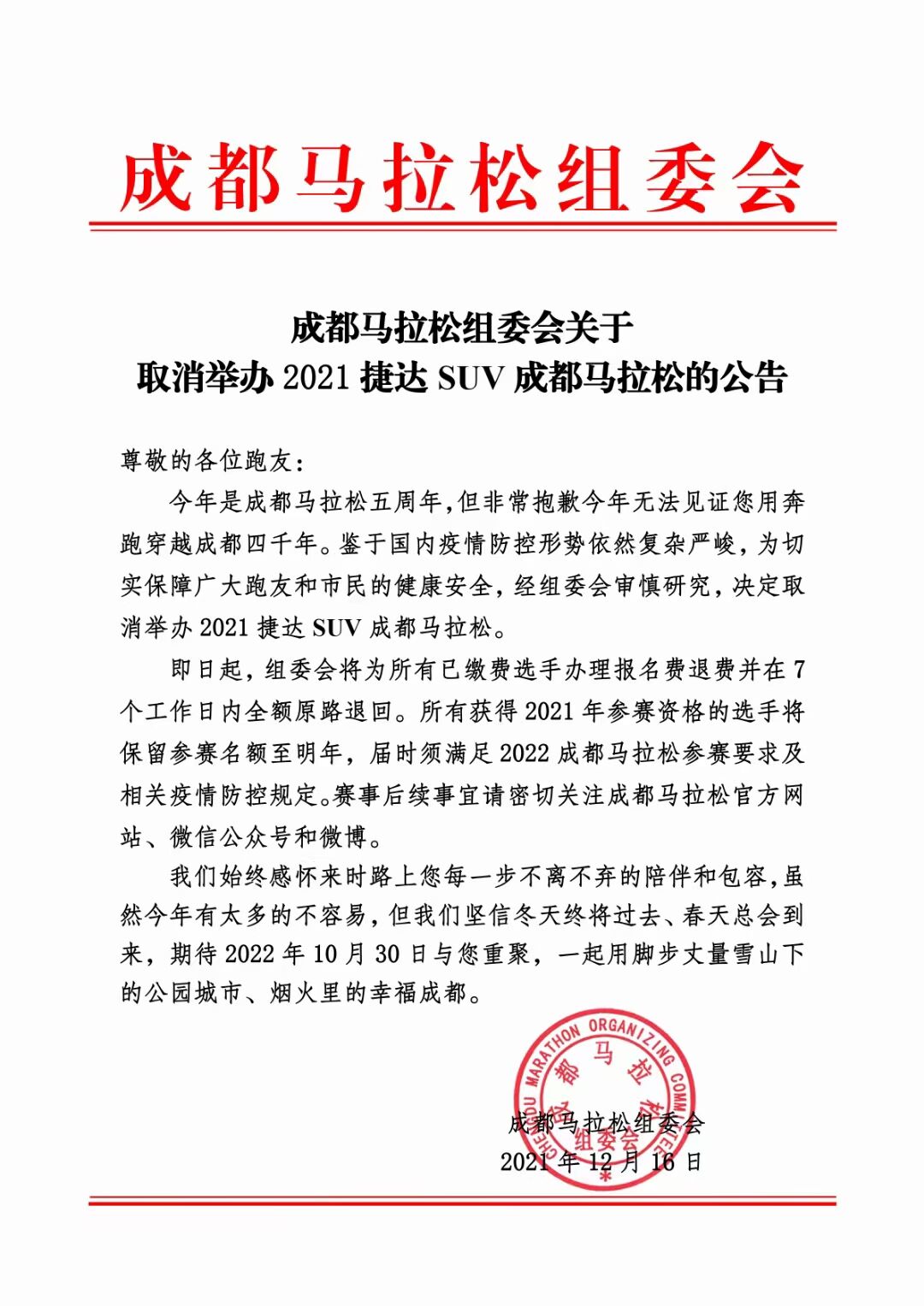 QQ图片20211216100931
