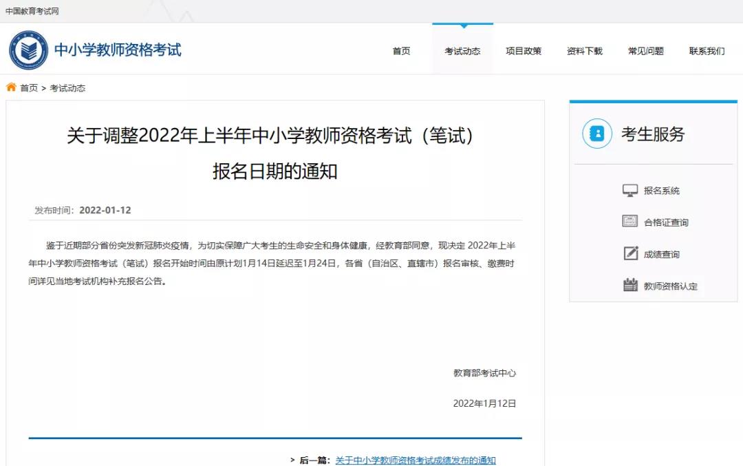 微信图片_20220113091822