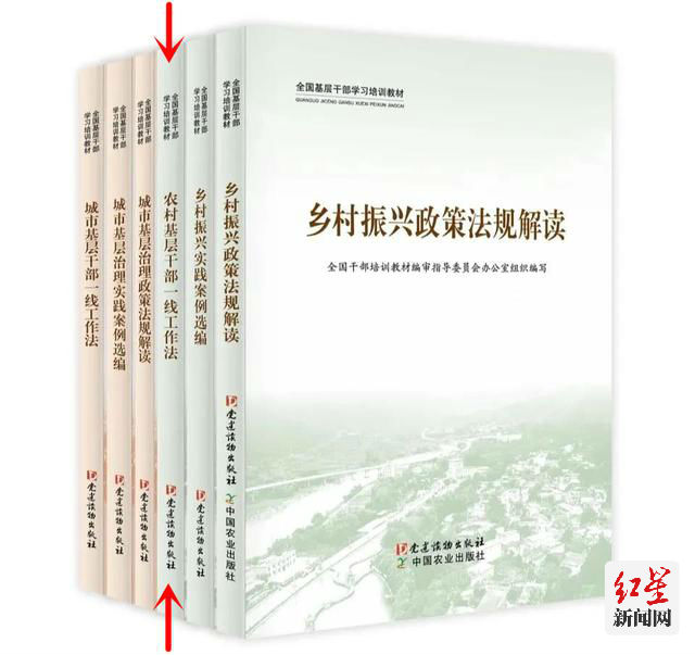 中共都江堰市委党校（成都村政学院）《农村基层干部一线工作法》