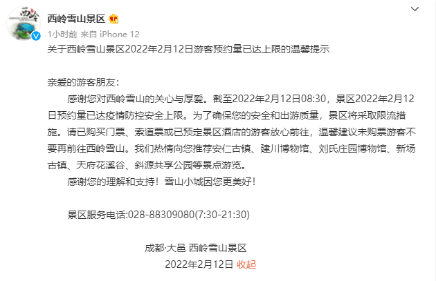QQ截图20220212094423