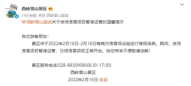 QQ截图20220216142031