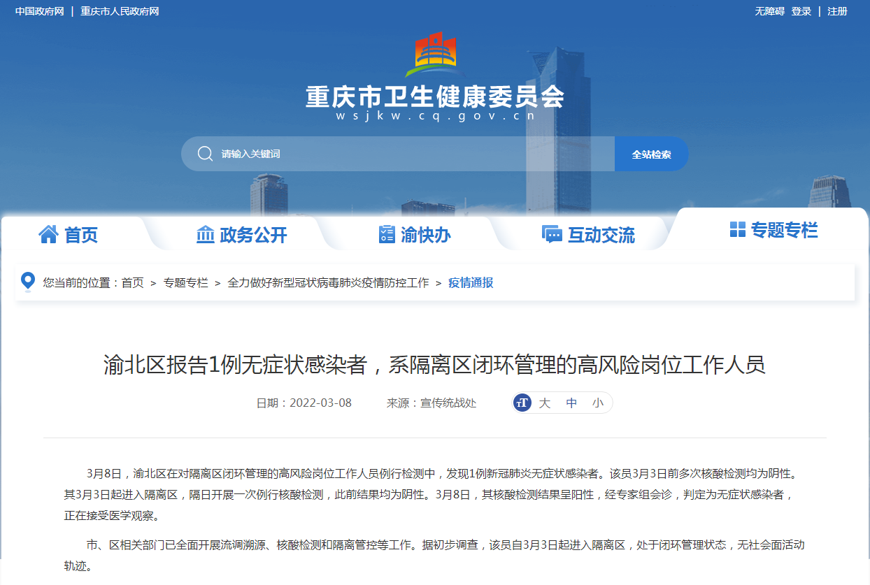 QQ截图20220308175244