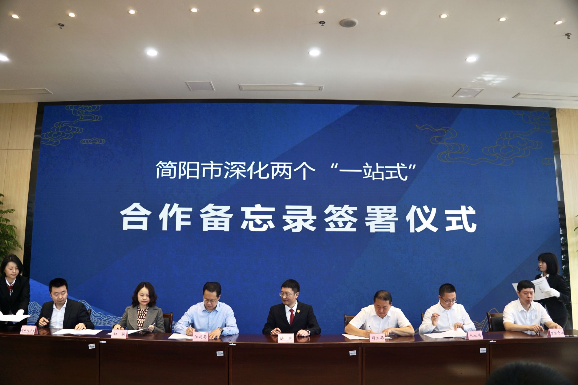 签约仪式