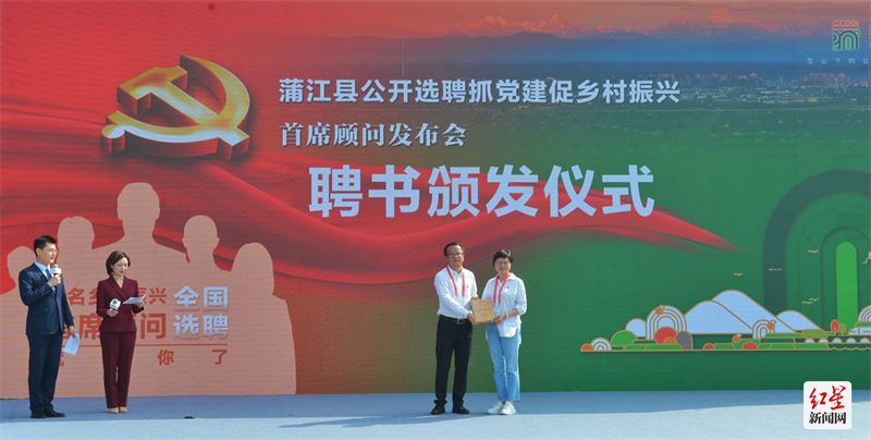 发布会现场为“001号”首席顾问、人民文旅 CEO雷萍颁发了聘书。