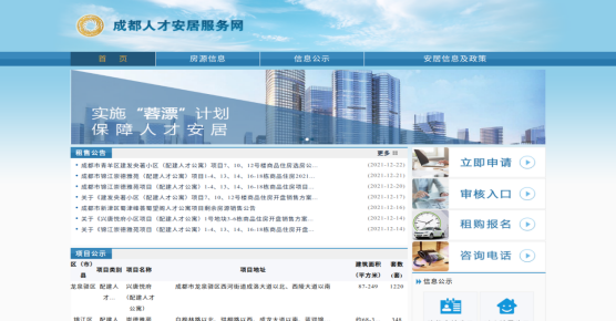 网站截图示意图